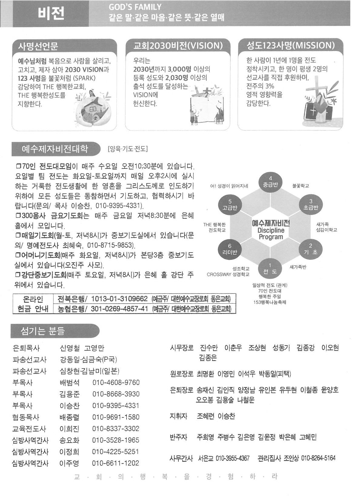 2022년 8월 21일 주보7.jpg