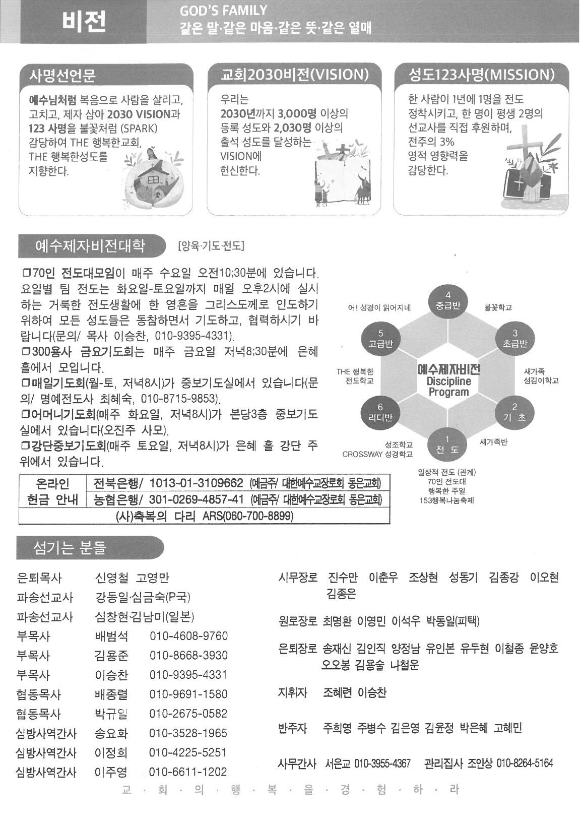 2022년 12월 04일 주보7.jpg