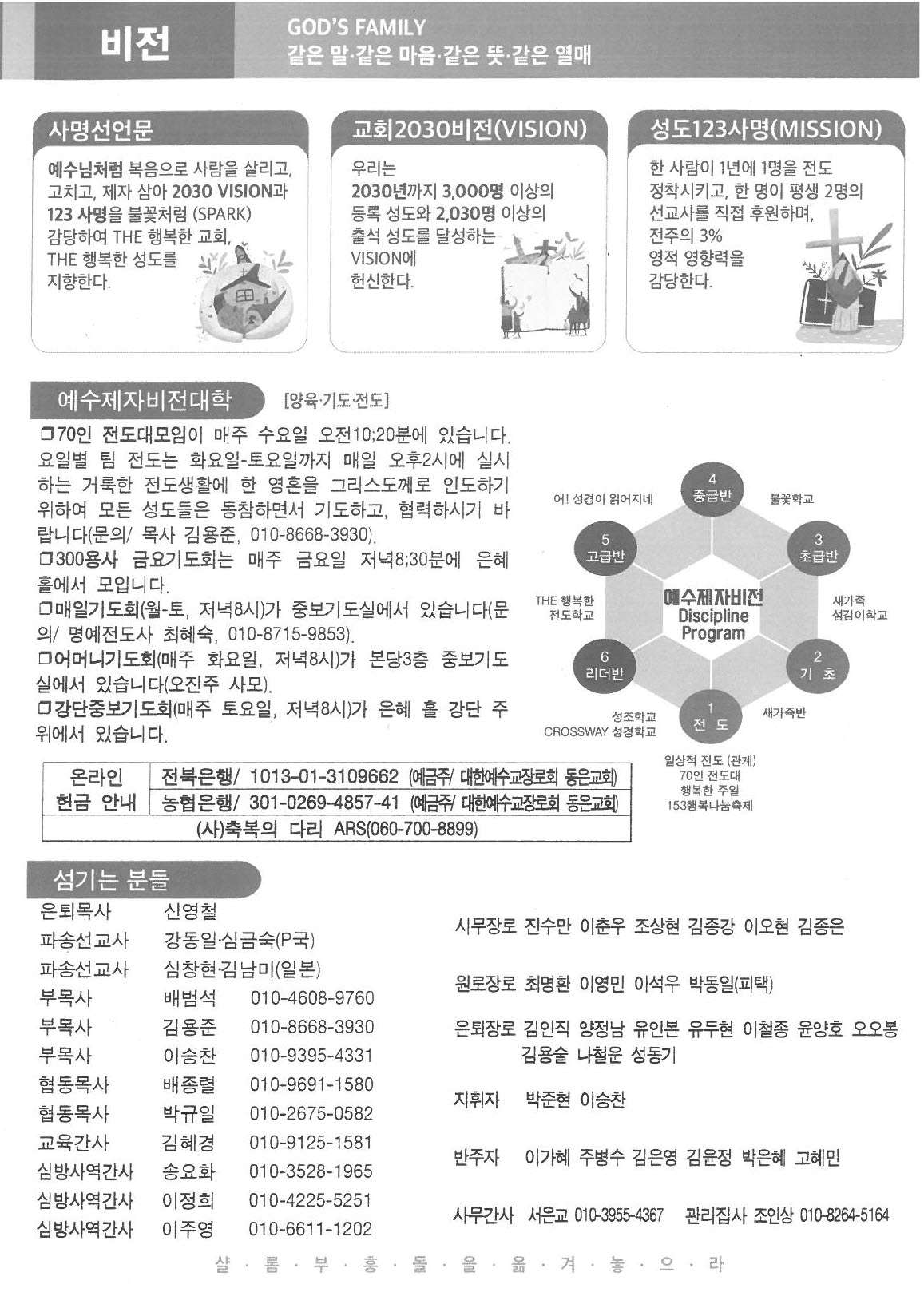 2023년 5월 07일 주보7.jpg