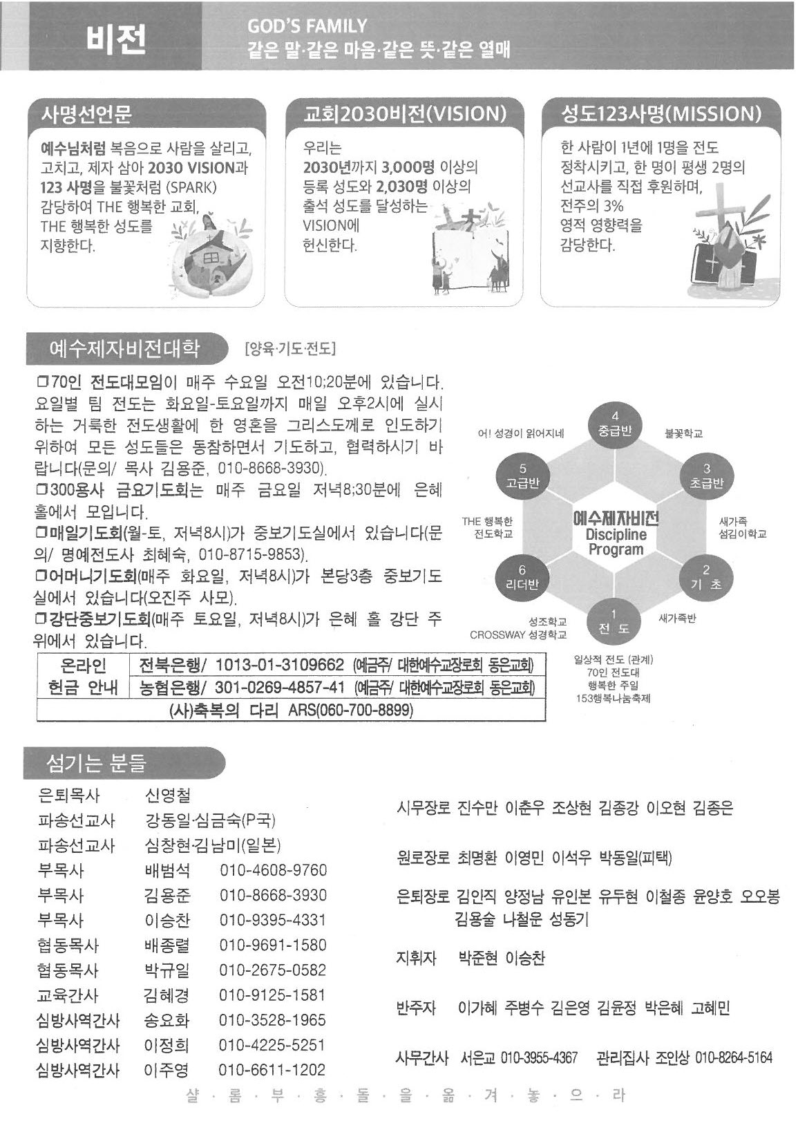 2023년 5월 14일 주보7.jpg