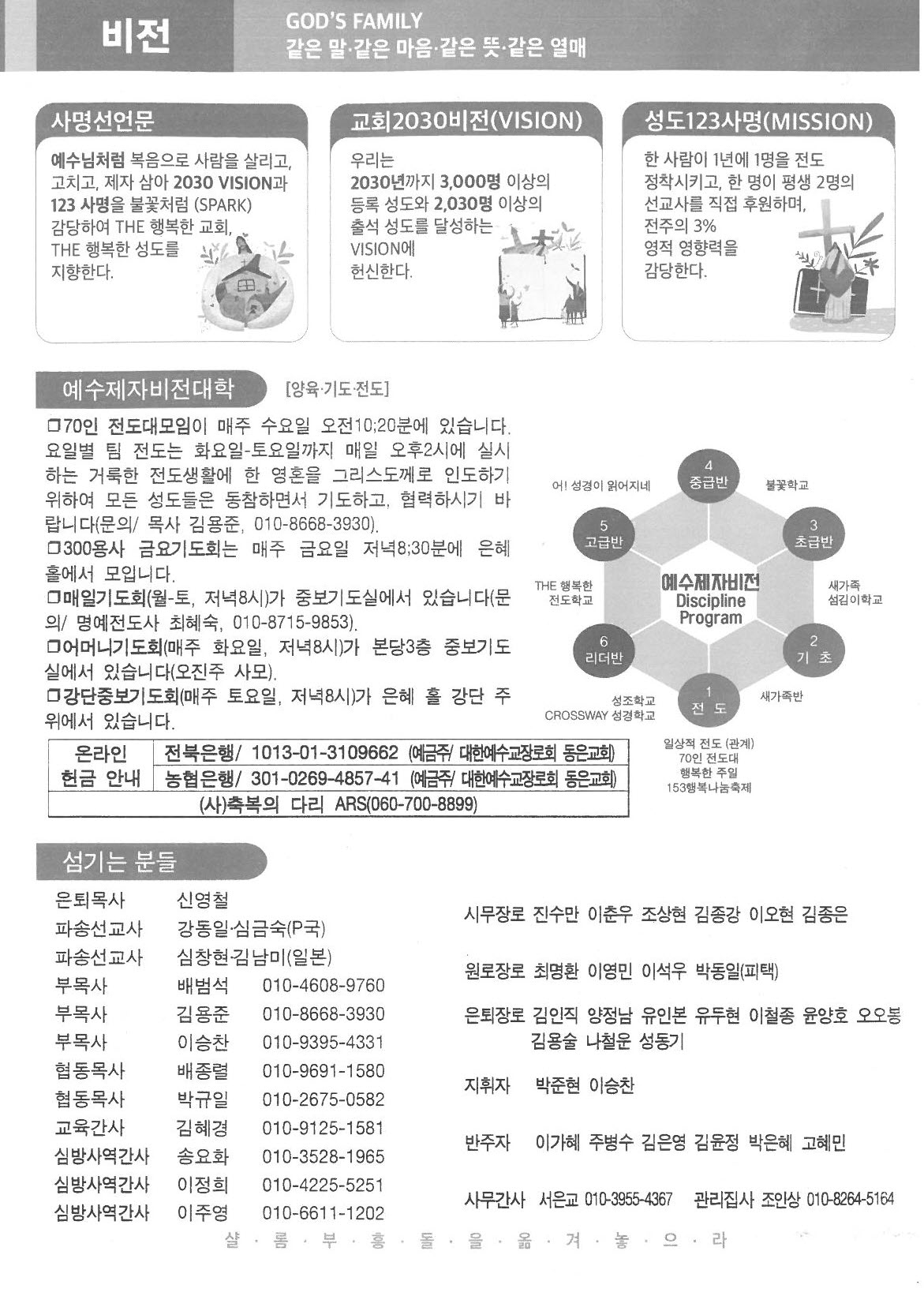 2023년 5월 28일 주보7.jpg