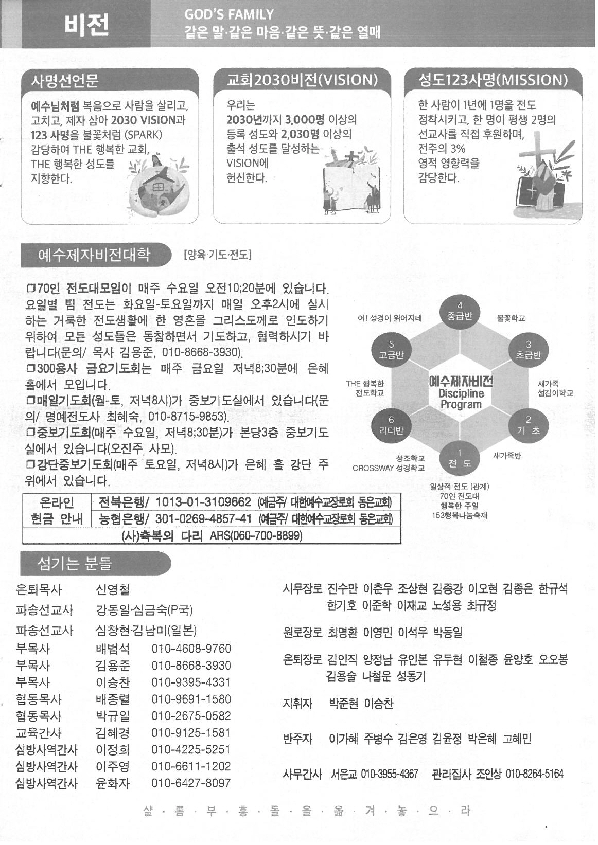 2023년 11월 5일 주보7.jpg