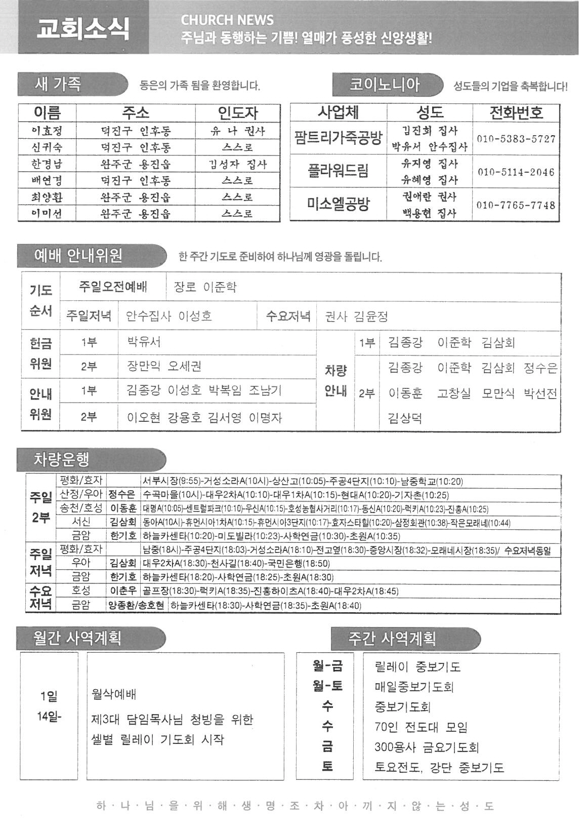 2024년 10월 13일 주보5.jpg