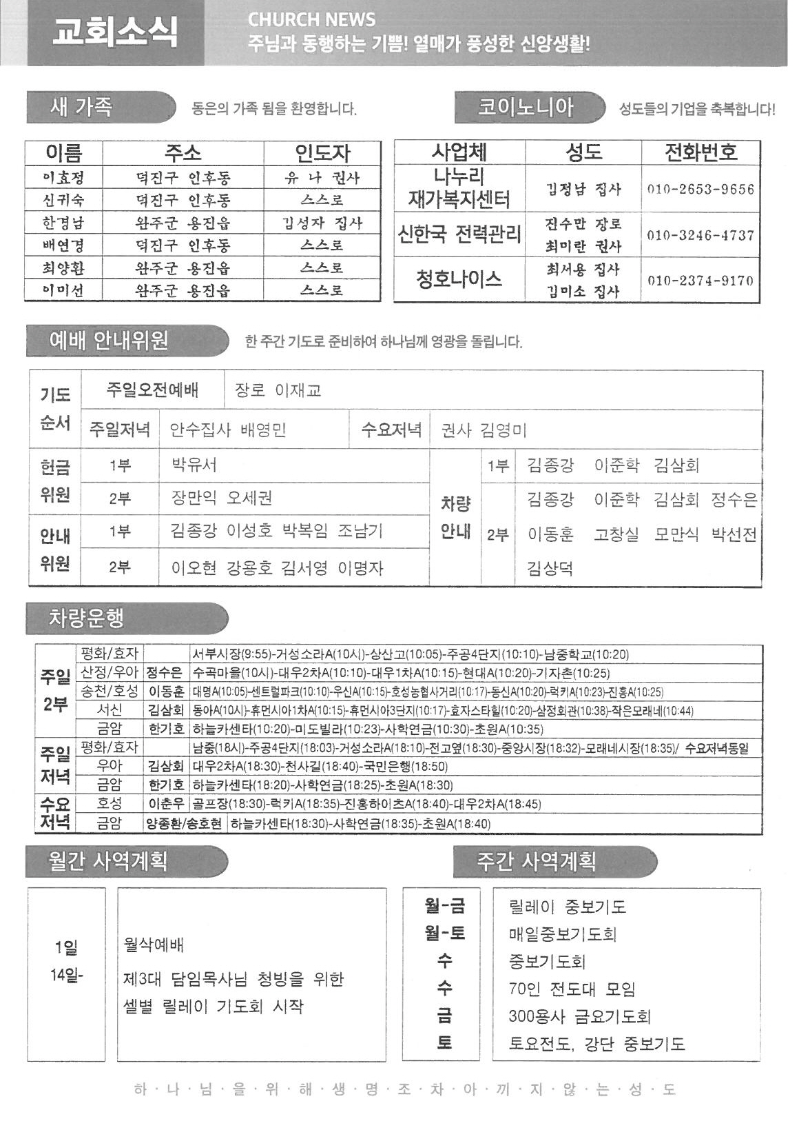 2024년 10월 20일 주보5.jpg