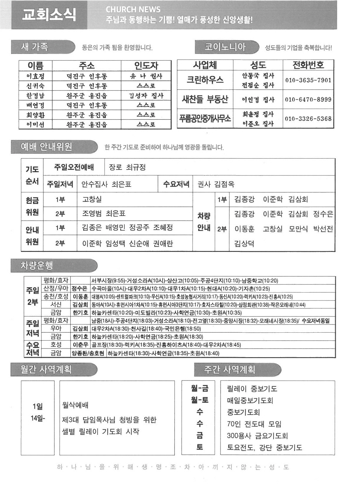 2024년 10월 27일 주보5.jpg