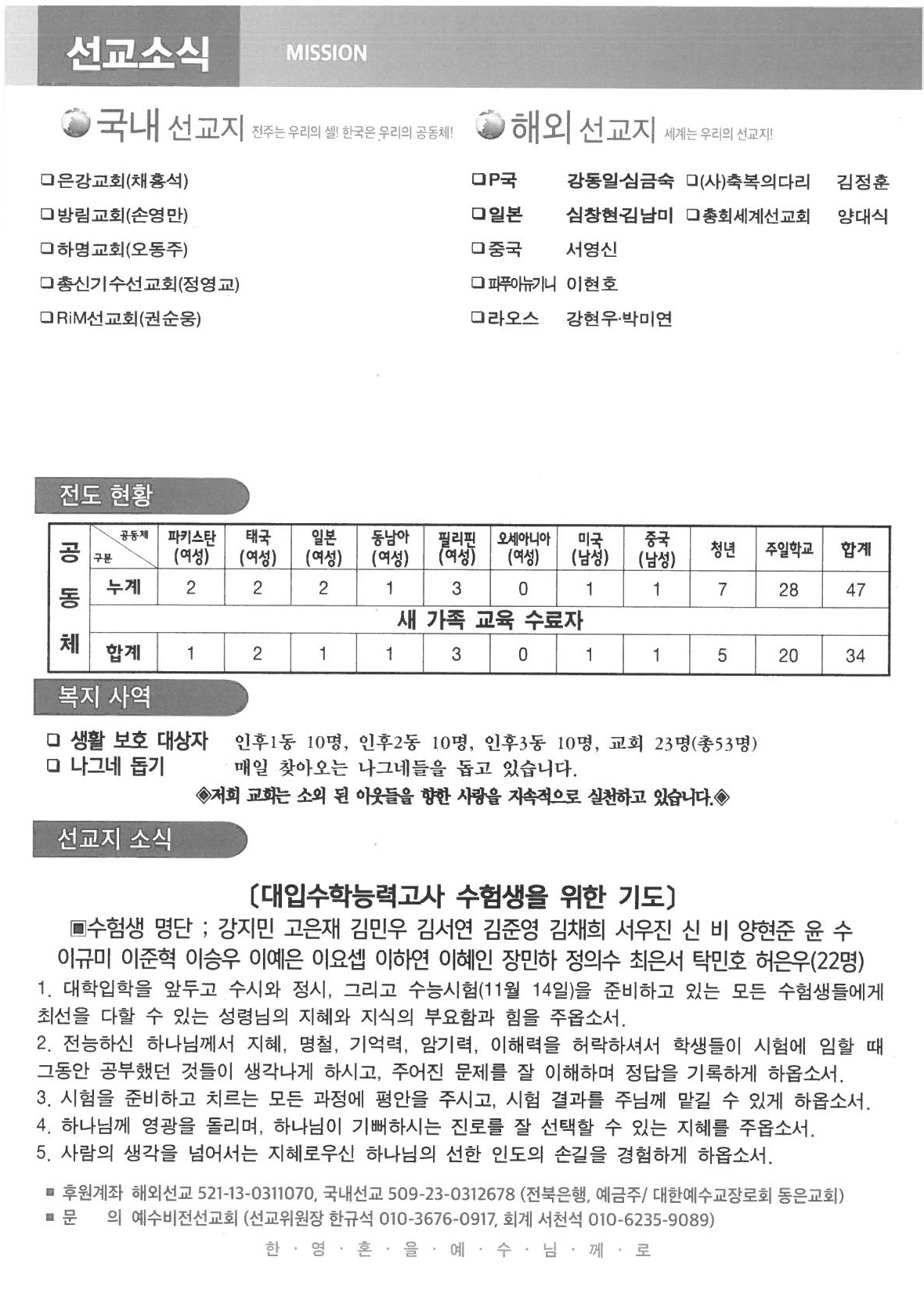 2024년 11월 3일 주보6.jpg