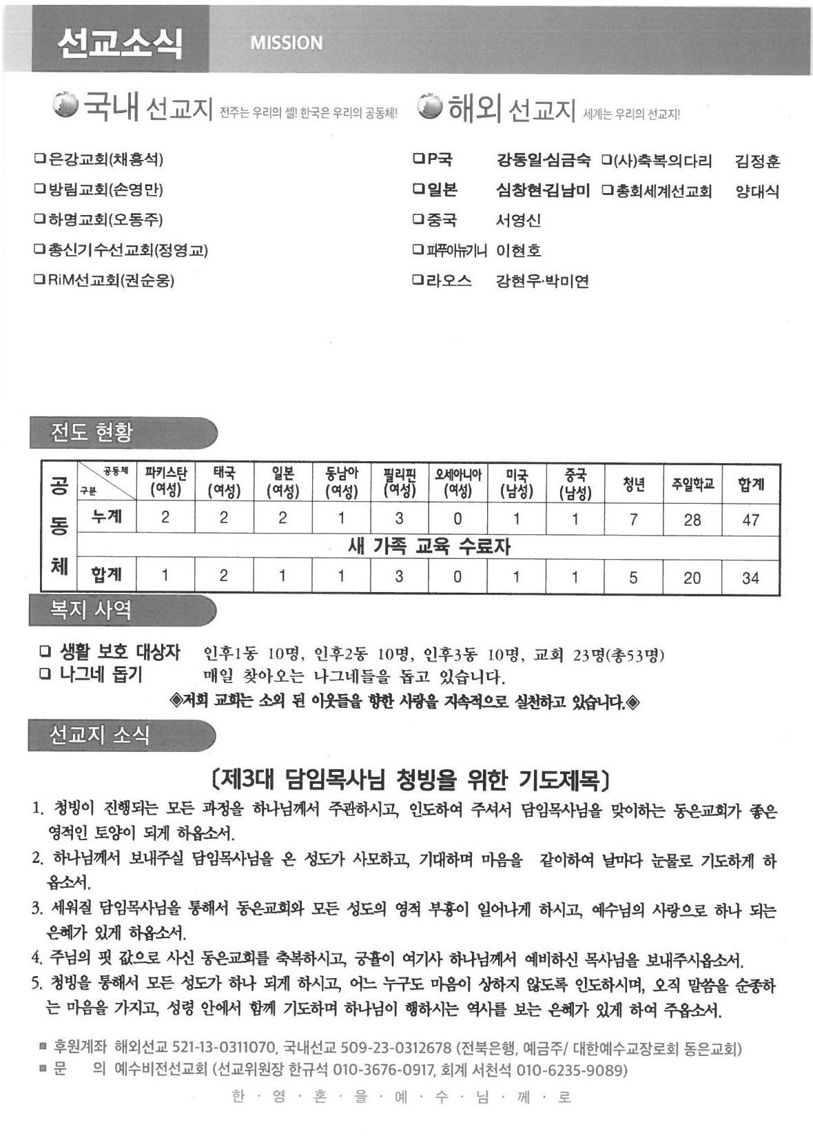 2024년 11월 17일 주보6.jpg